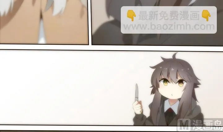 第30话 狄安娜 2 第6页