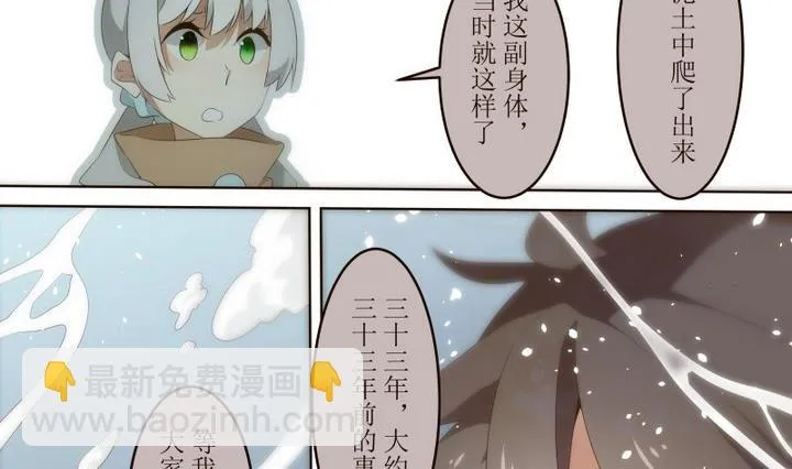 第30话 狄安娜 2 第11页