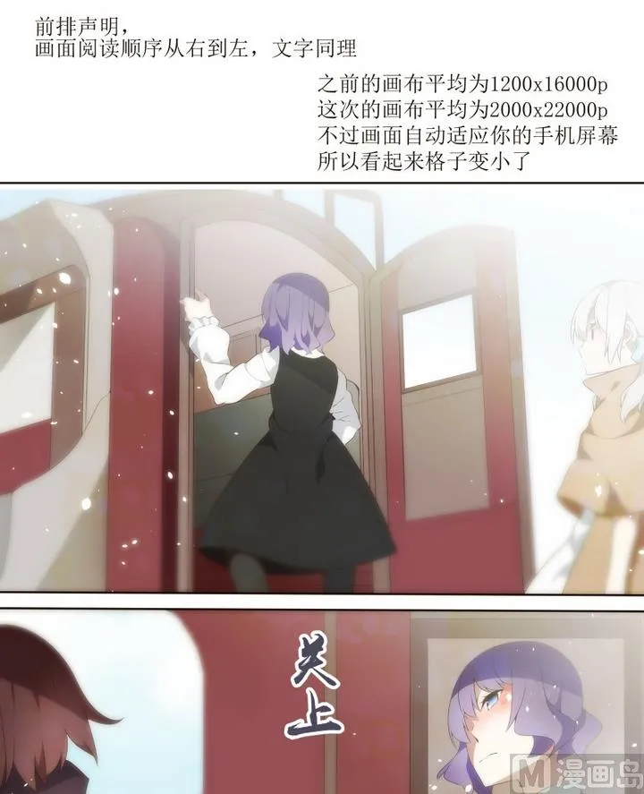 第29话 狄安娜 1 第1页
