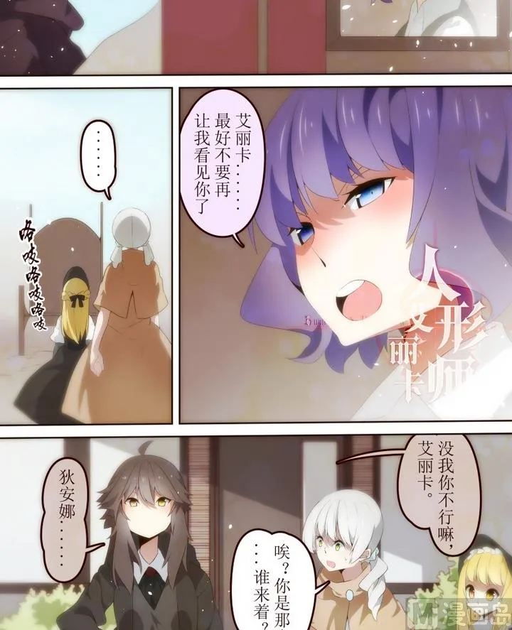 第29话 狄安娜 1 第2页