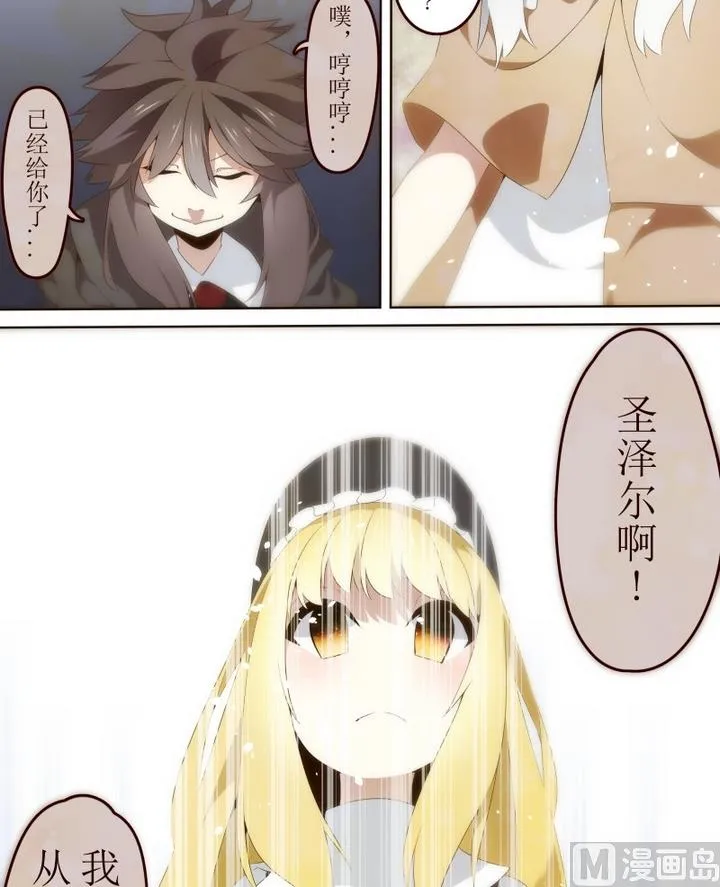 第29话 狄安娜 1 第9页