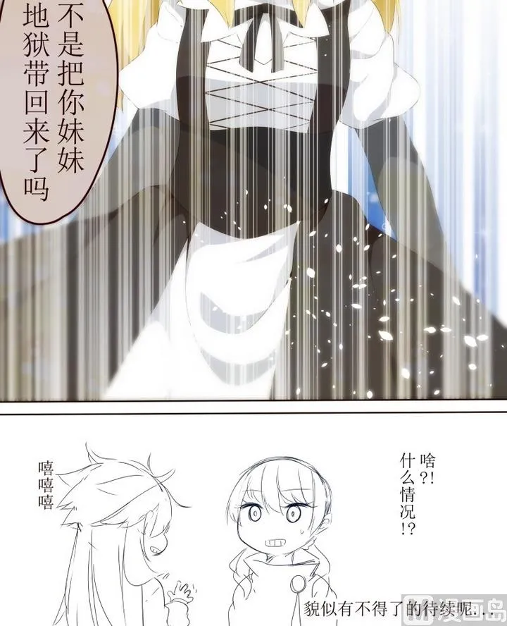 第29话 狄安娜 1 第10页