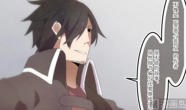 第38话 不存在？ 2 第9页