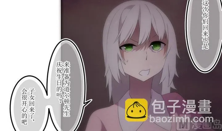 第37话 不存在？ 1 第12页