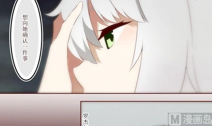第40话 不存在？ 4 第3页