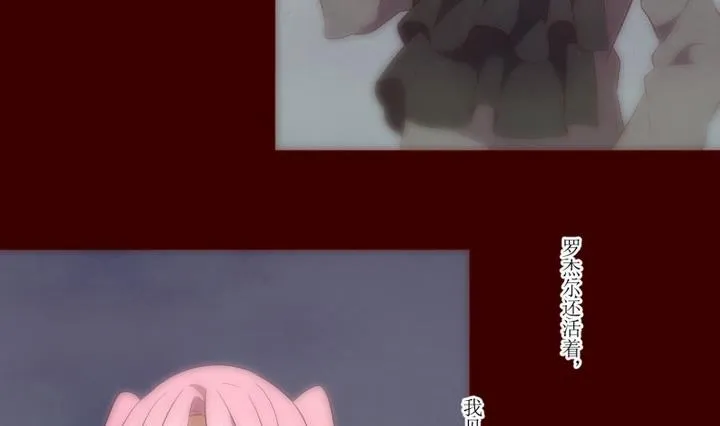 第40话 不存在？ 4 第5页