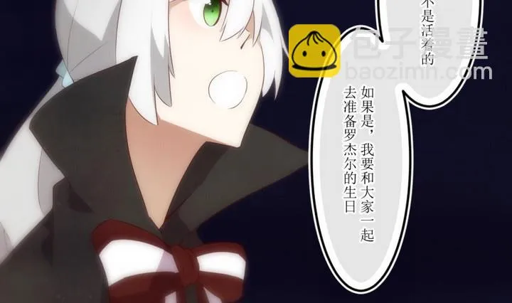 第40话 不存在？ 4 第10页