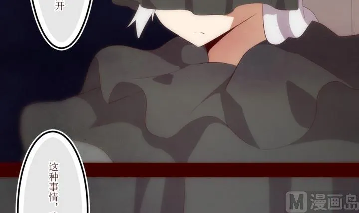 第40话 不存在？ 4 第12页