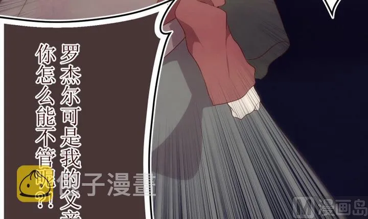 第40话 不存在？ 4 第15页