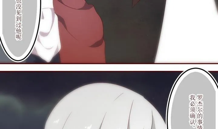 第40话 不存在？ 4 第20页