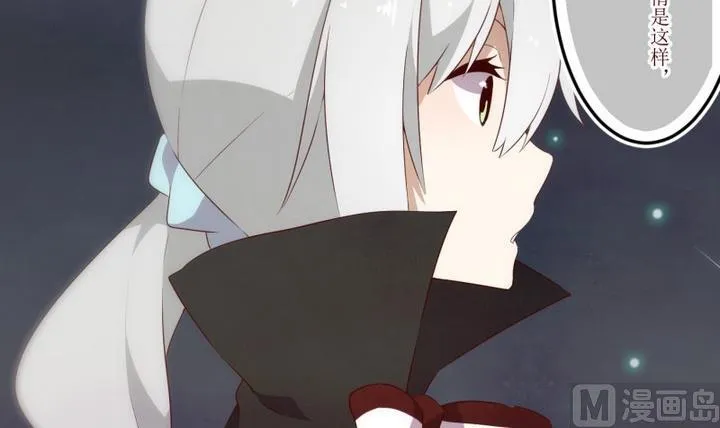 第40话 不存在？ 4 第21页