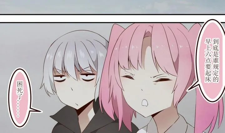 第44话 宅舍不详 2 第2页