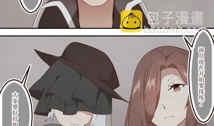 第44话 宅舍不详 2 第4页
