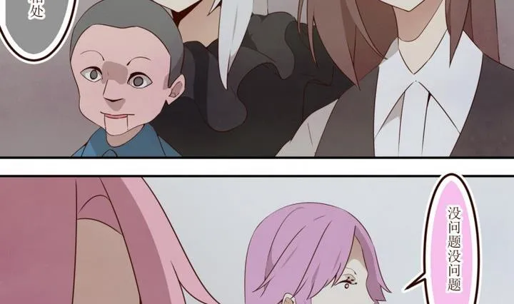 第44话 宅舍不详 2 第5页