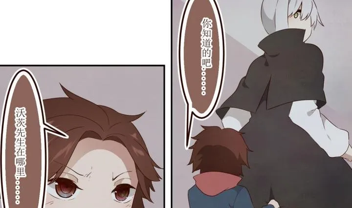 第44话 宅舍不详 2 第14页