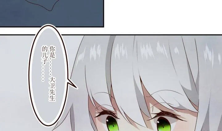 第44话 宅舍不详 2 第16页