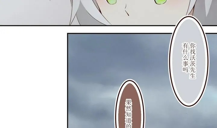 第44话 宅舍不详 2 第17页