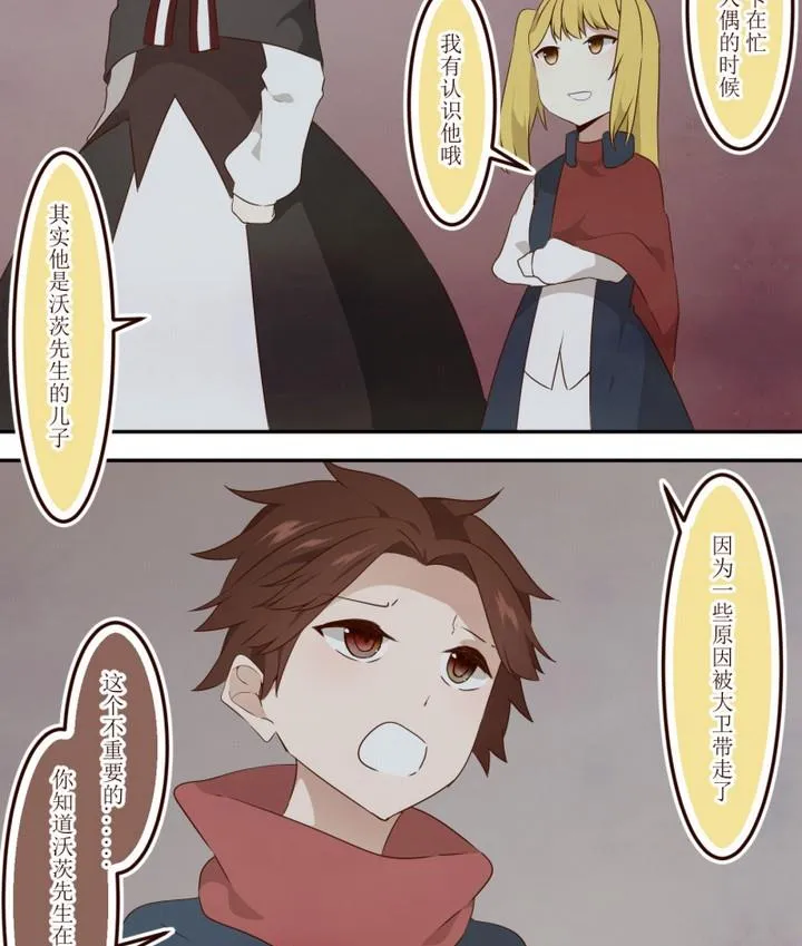 第44话 宅舍不详 2 第19页
