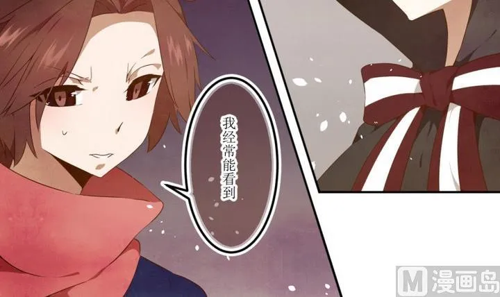 第45话 新发现 1 第3页