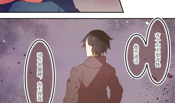 第45话 新发现 1 第4页