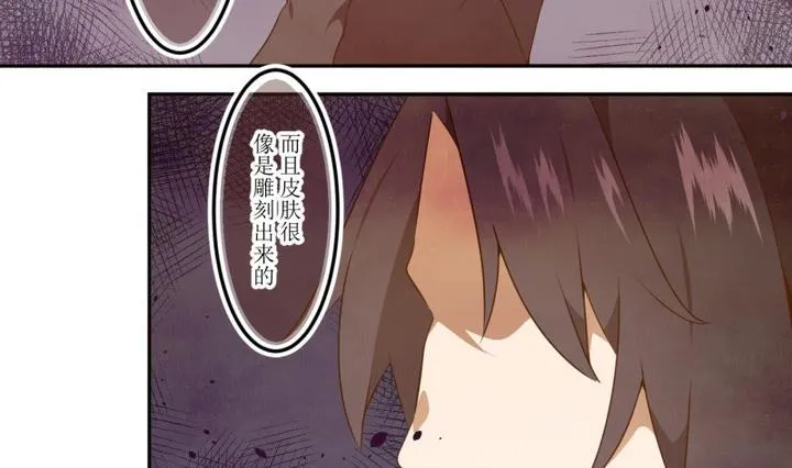 第45话 新发现 1 第5页