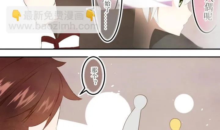 第45话 新发现 1 第17页