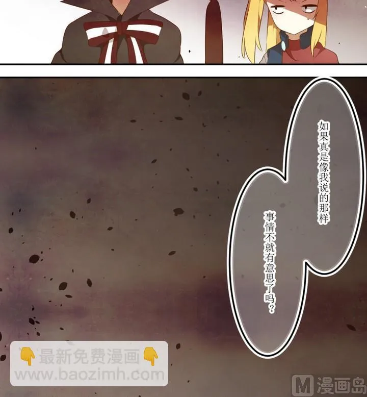 第45话 新发现 1 第21页