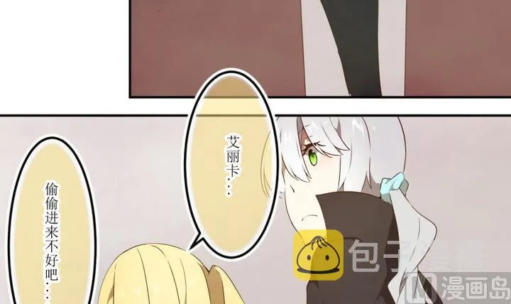 第46话 新发现 2 第3页