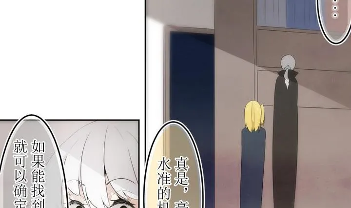 第47话 玛丽 1 第2页