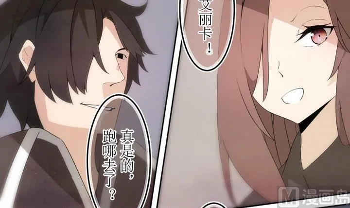 第47话 玛丽 1 第12页