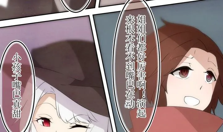 第47话 玛丽 1 第13页