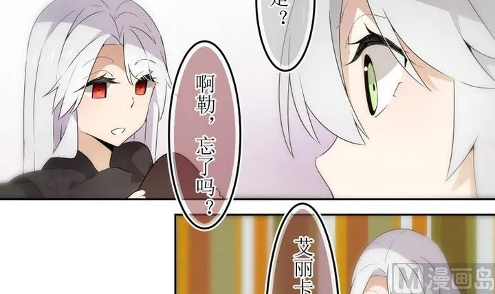 第47话 玛丽 1 第15页