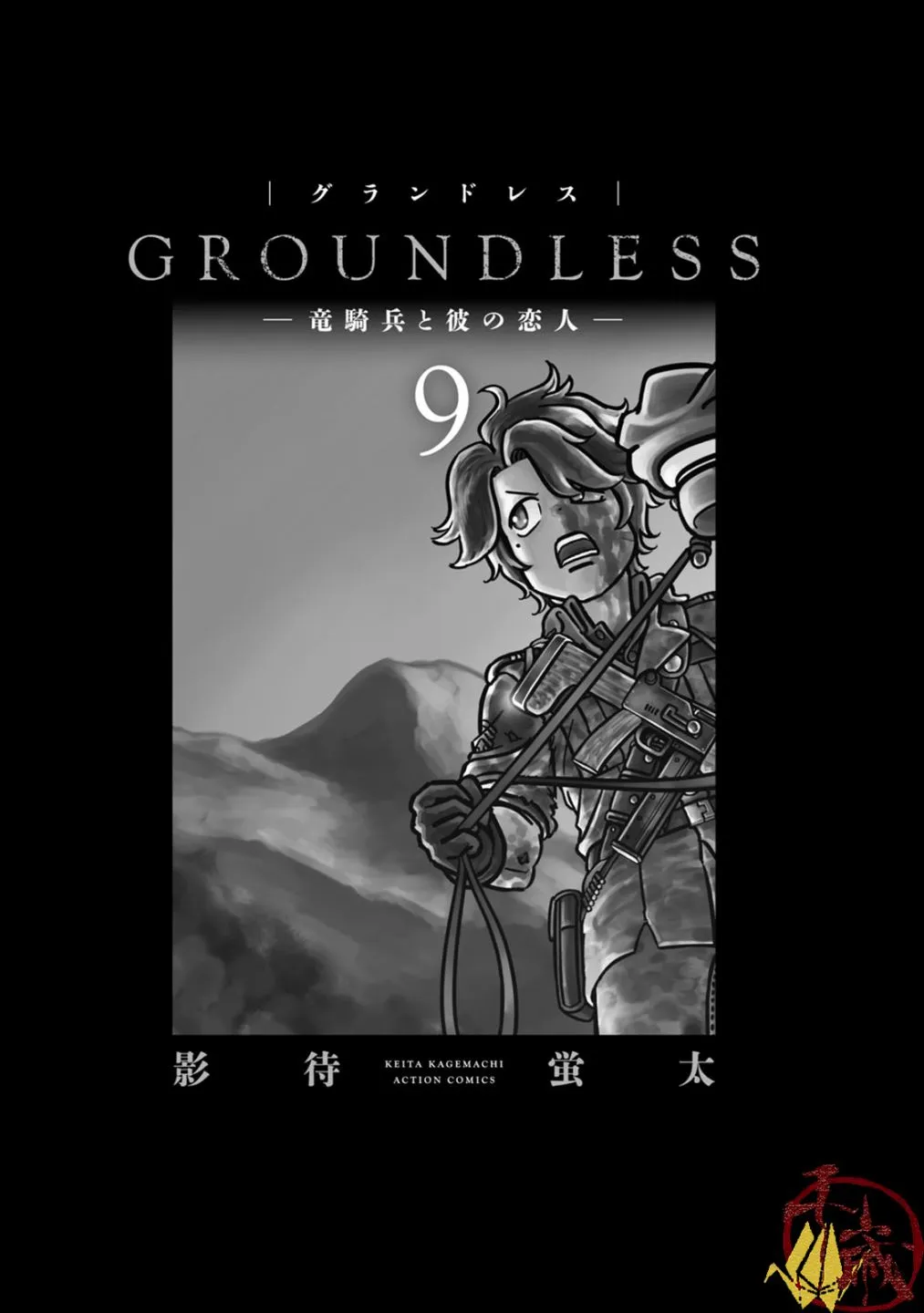 37话 第3页