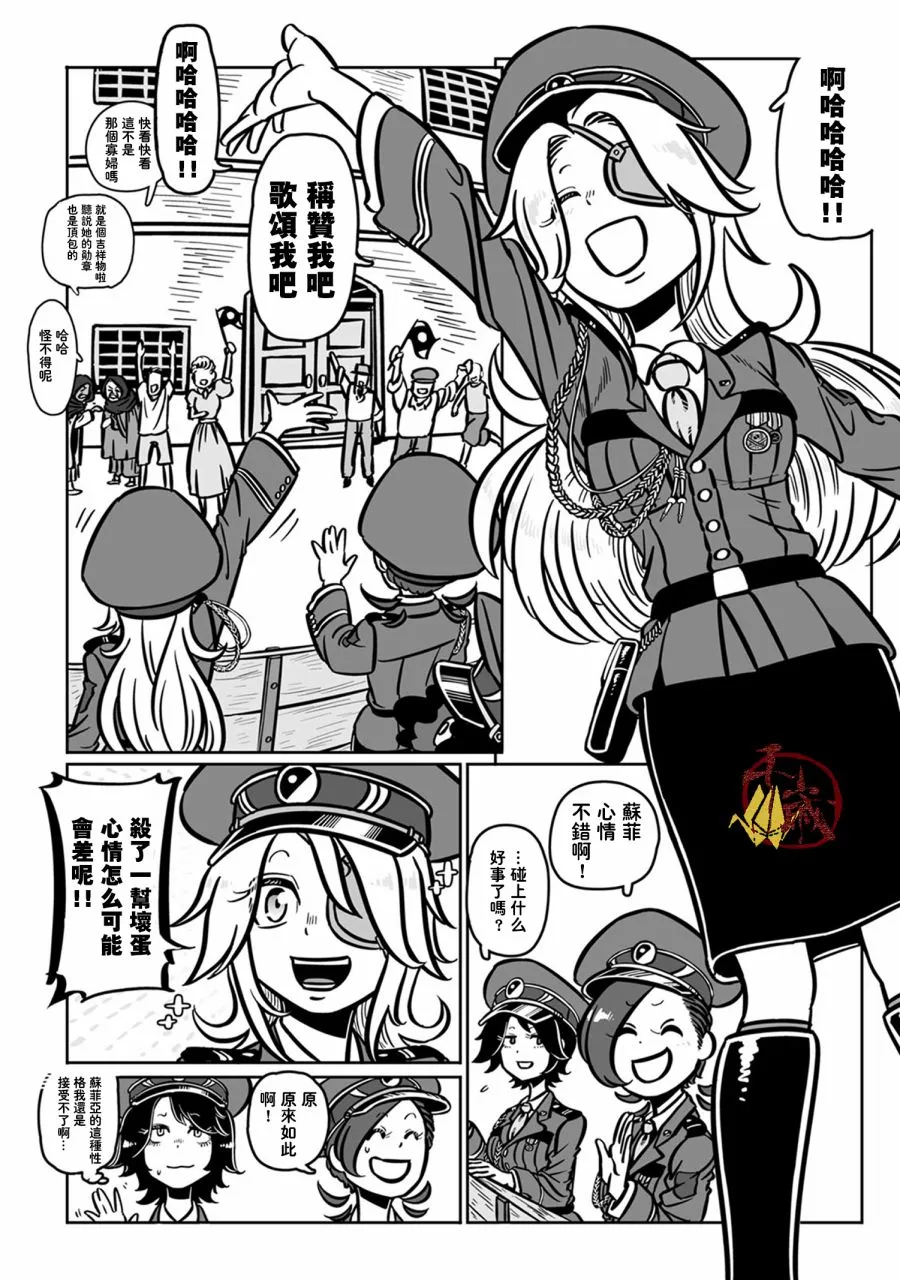 37话 第12页