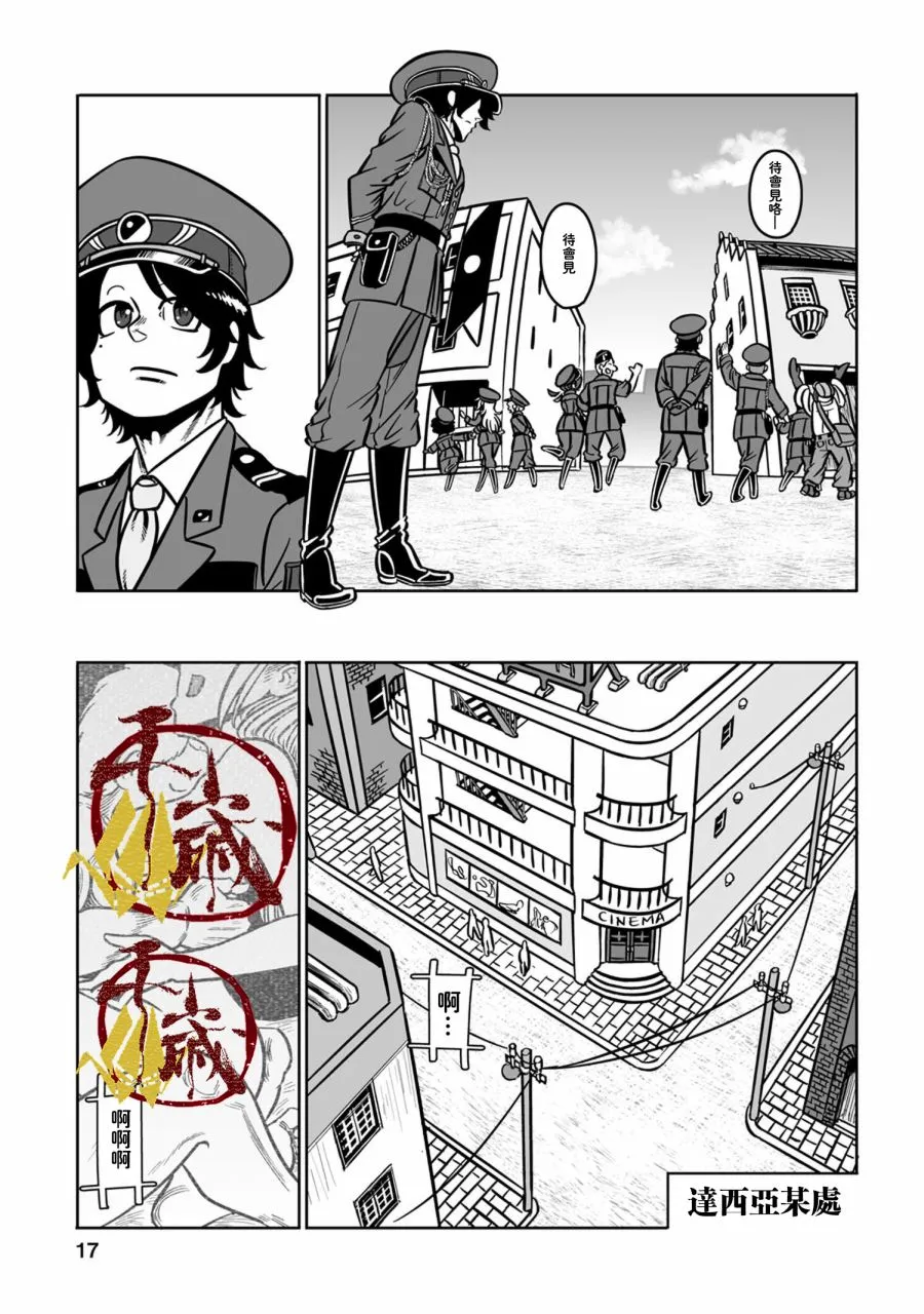 37话 第17页