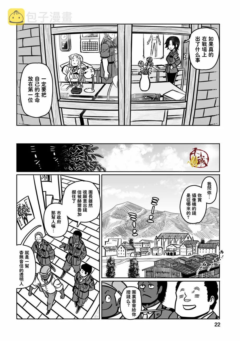 37话 第22页