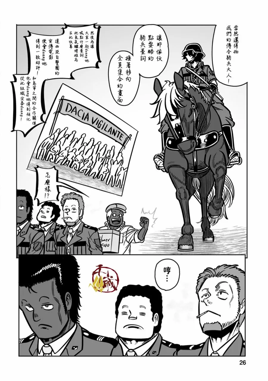 37话 第26页