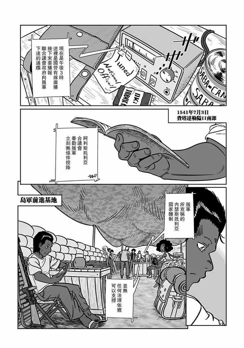 第32话 第5页