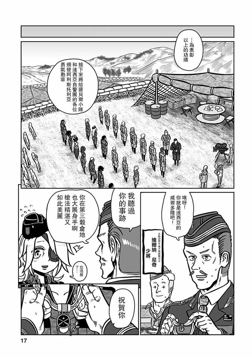 第32话 第11页