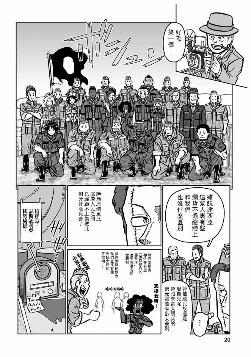 第32话 第14页