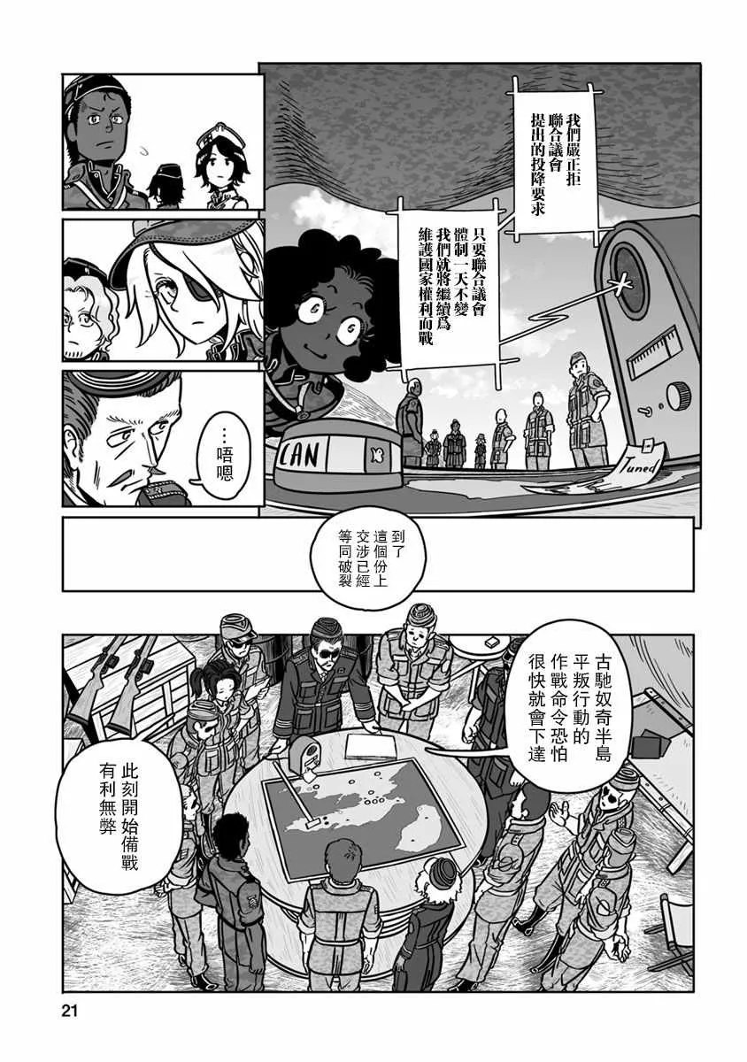 第32话 第15页