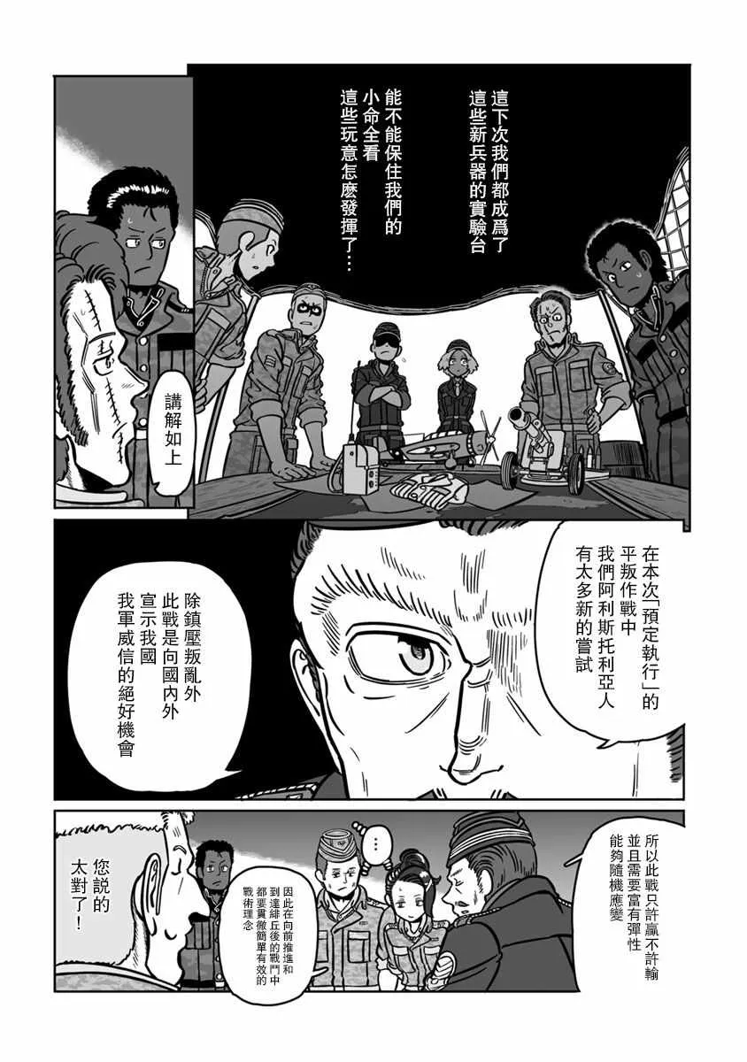 第32话 第20页