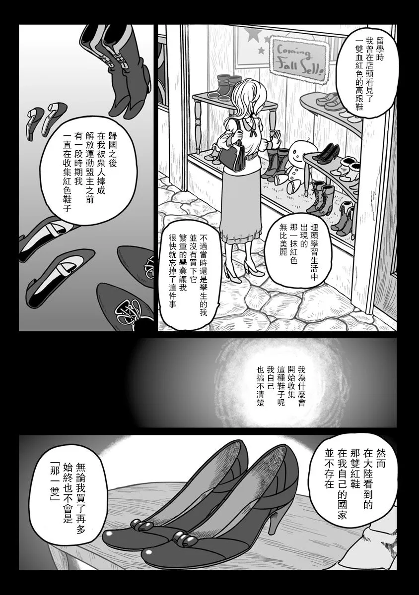 第31话 第1页