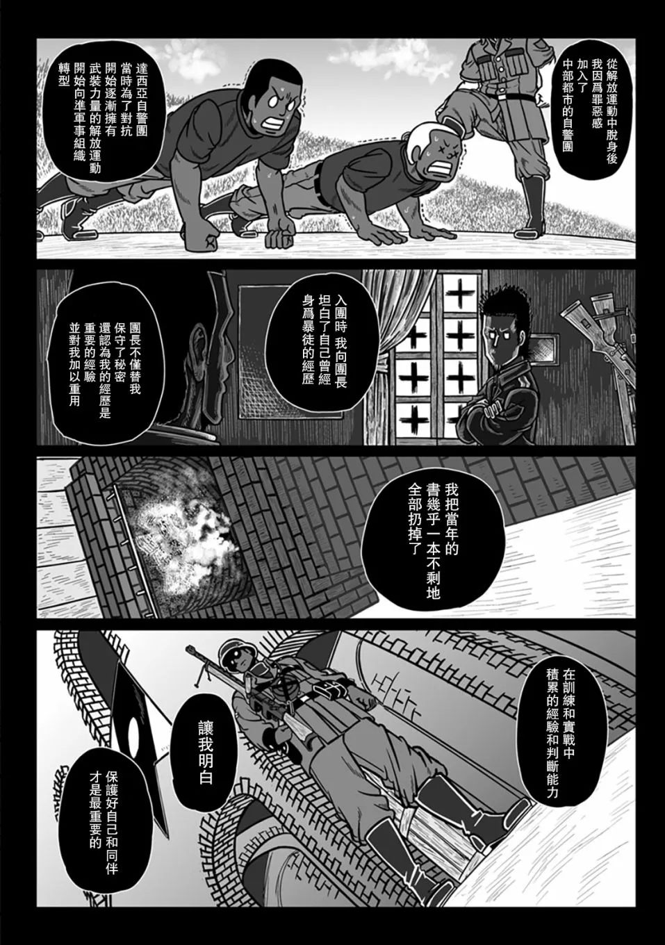 第31话 第2页