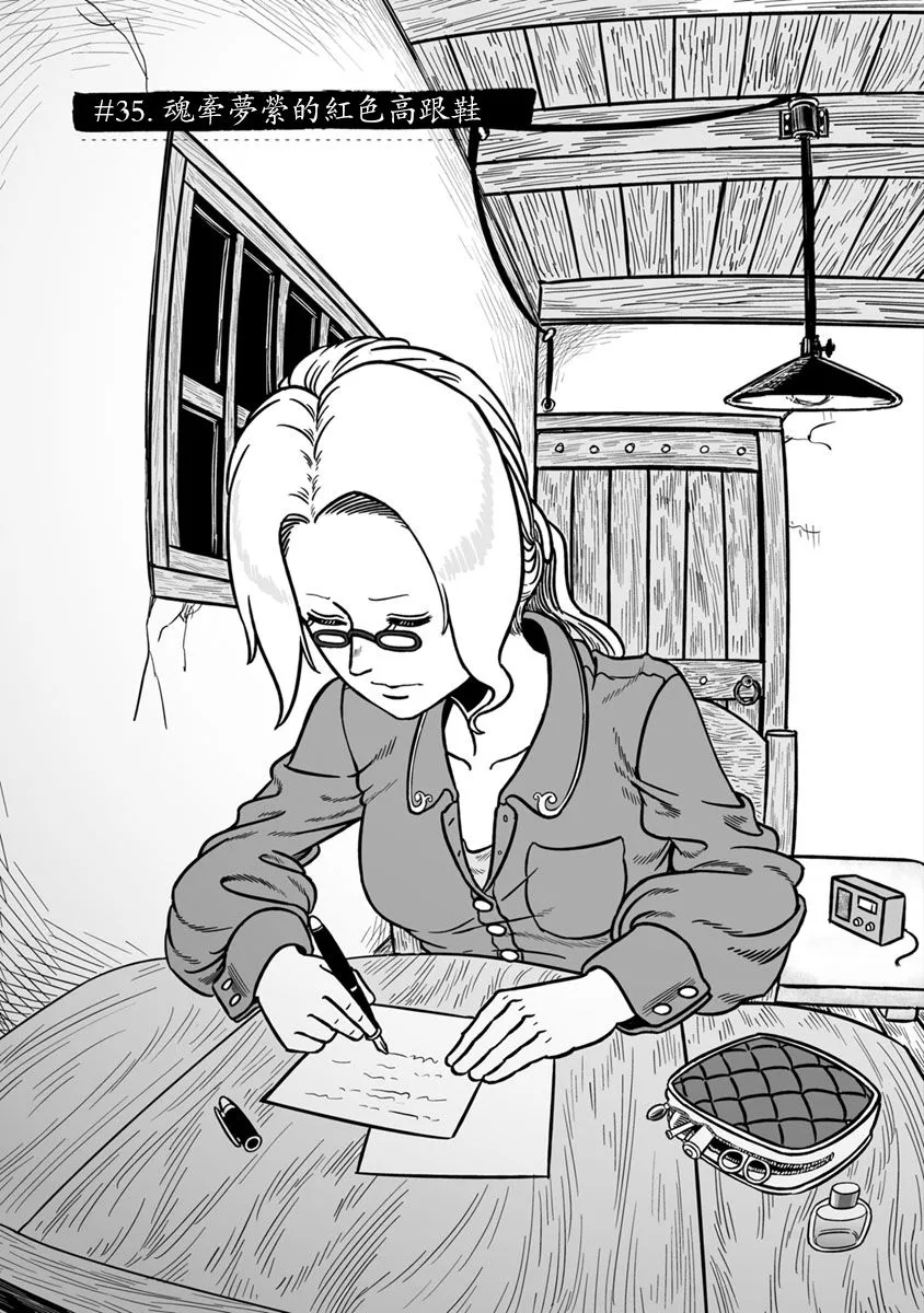 第31话 第3页