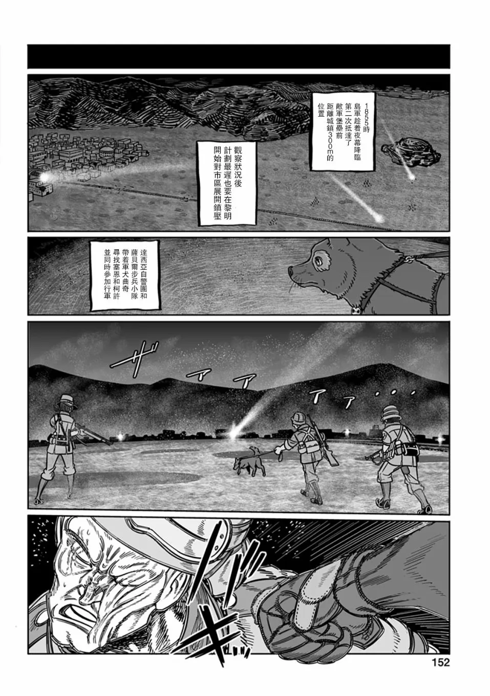 第31话 第4页