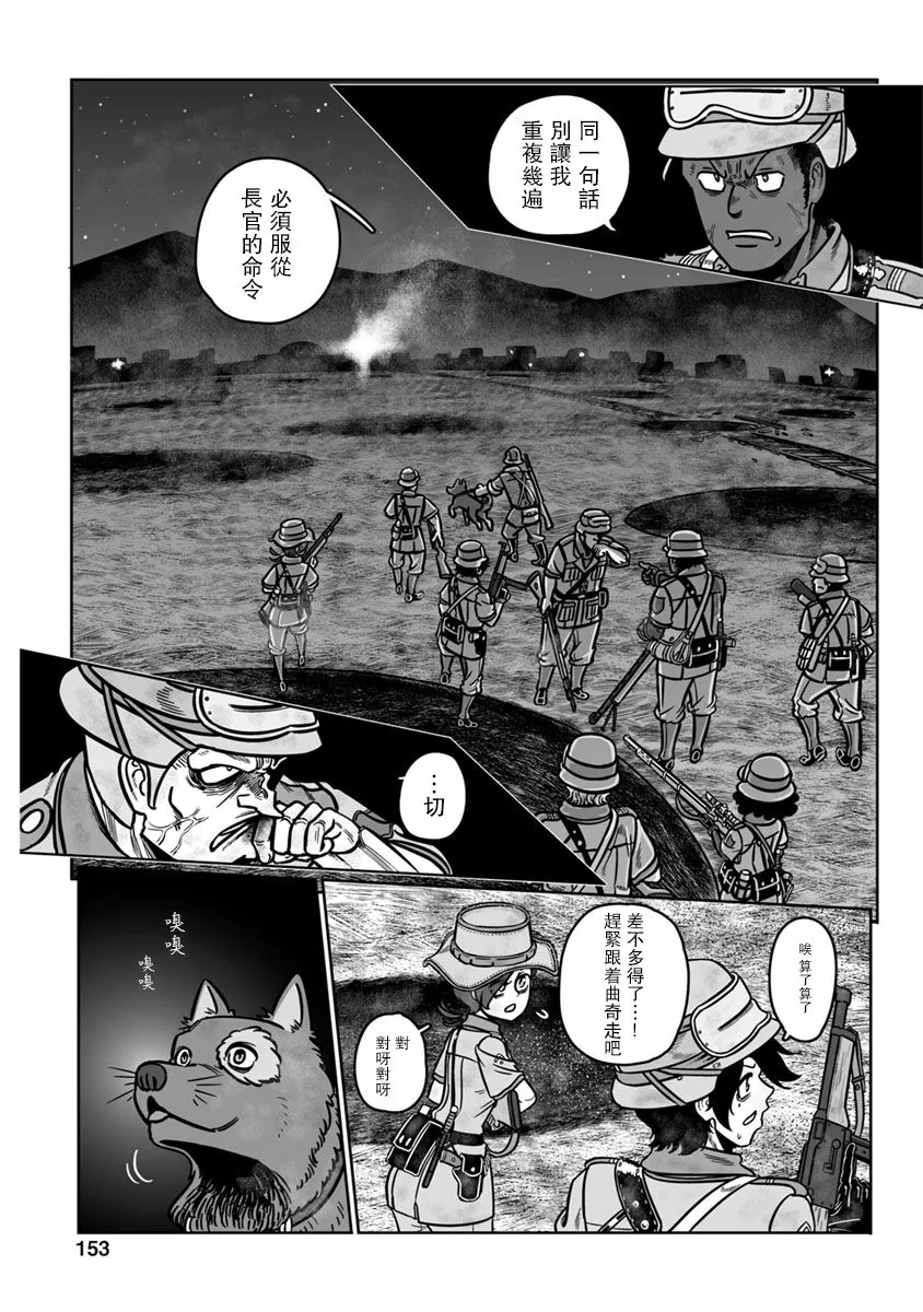第31话 第5页