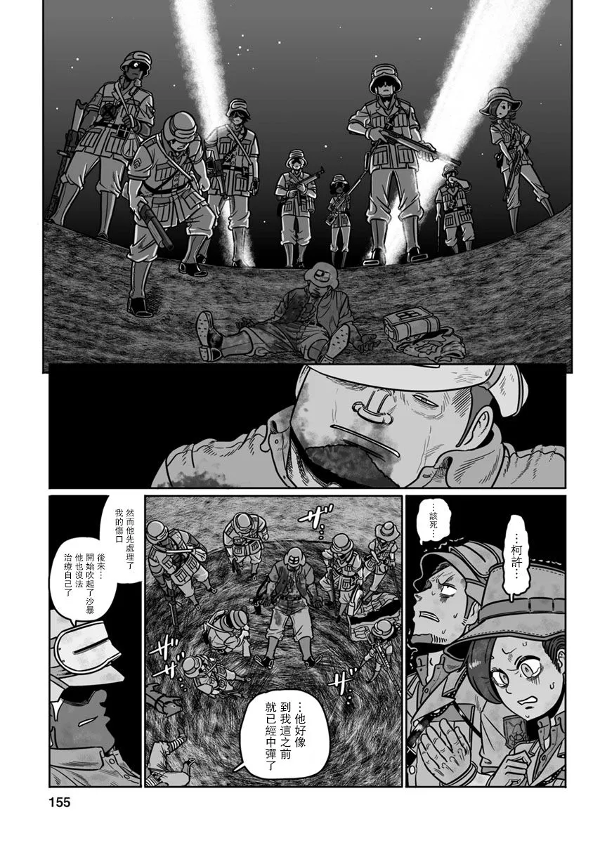 第31话 第7页