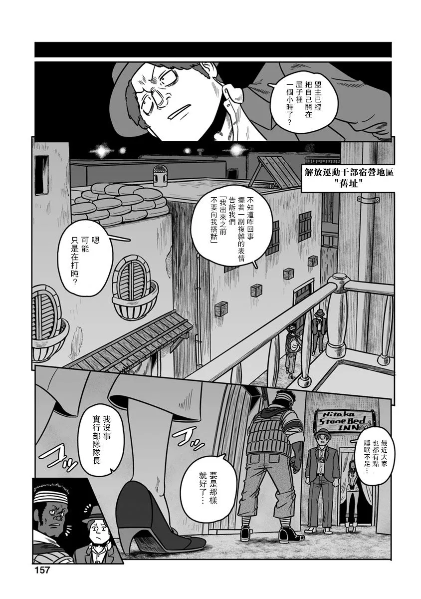 第31话 第9页
