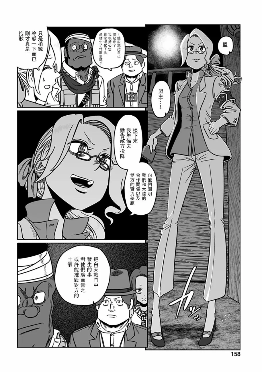 第31话 第10页